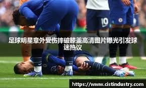 U23亚洲杯国足困难与希望并存